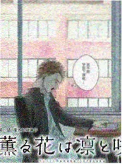 凤囚凰小说幕后纪实节目封面